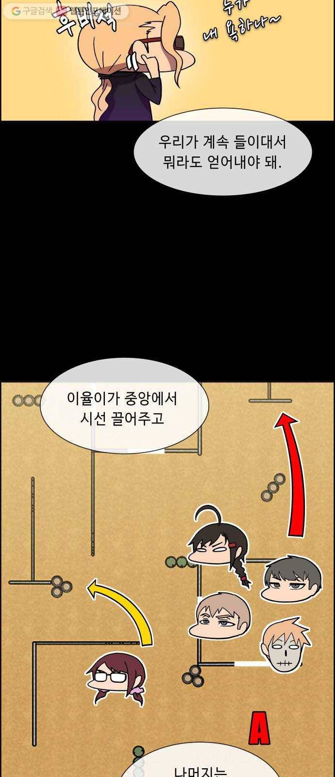 불릿 6미리 34화 3