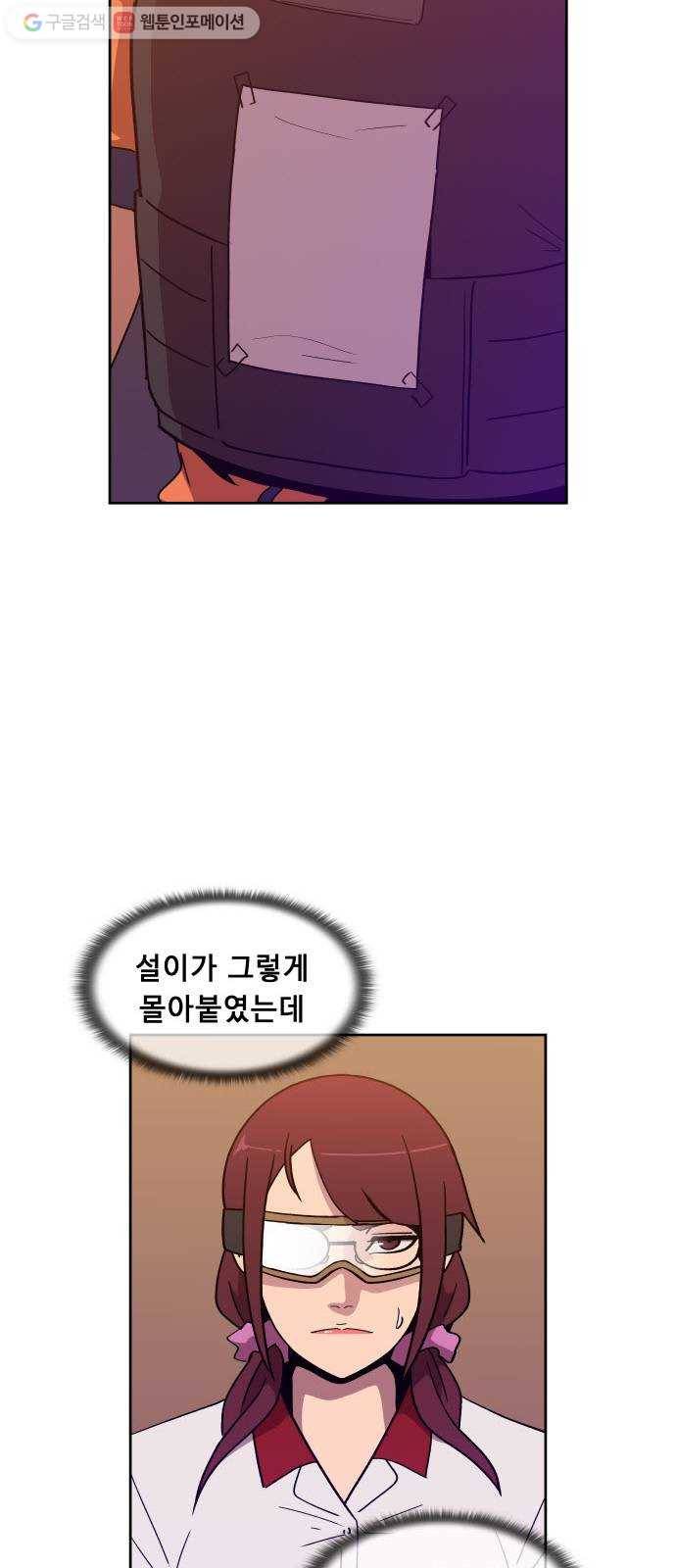 불릿 6미리 44화 5