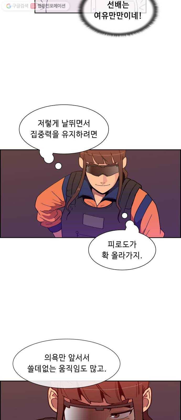 불릿 6미리 44화 6