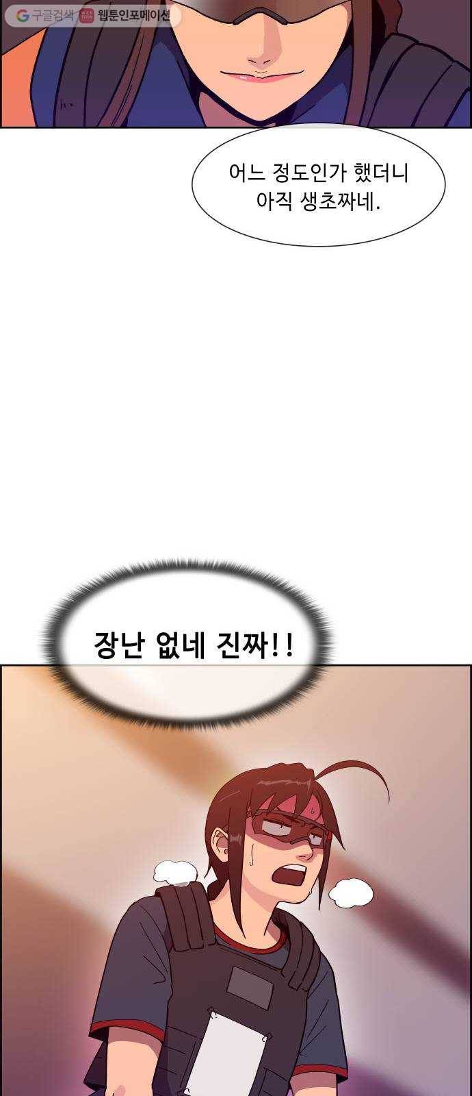 불릿 6미리 44화 7