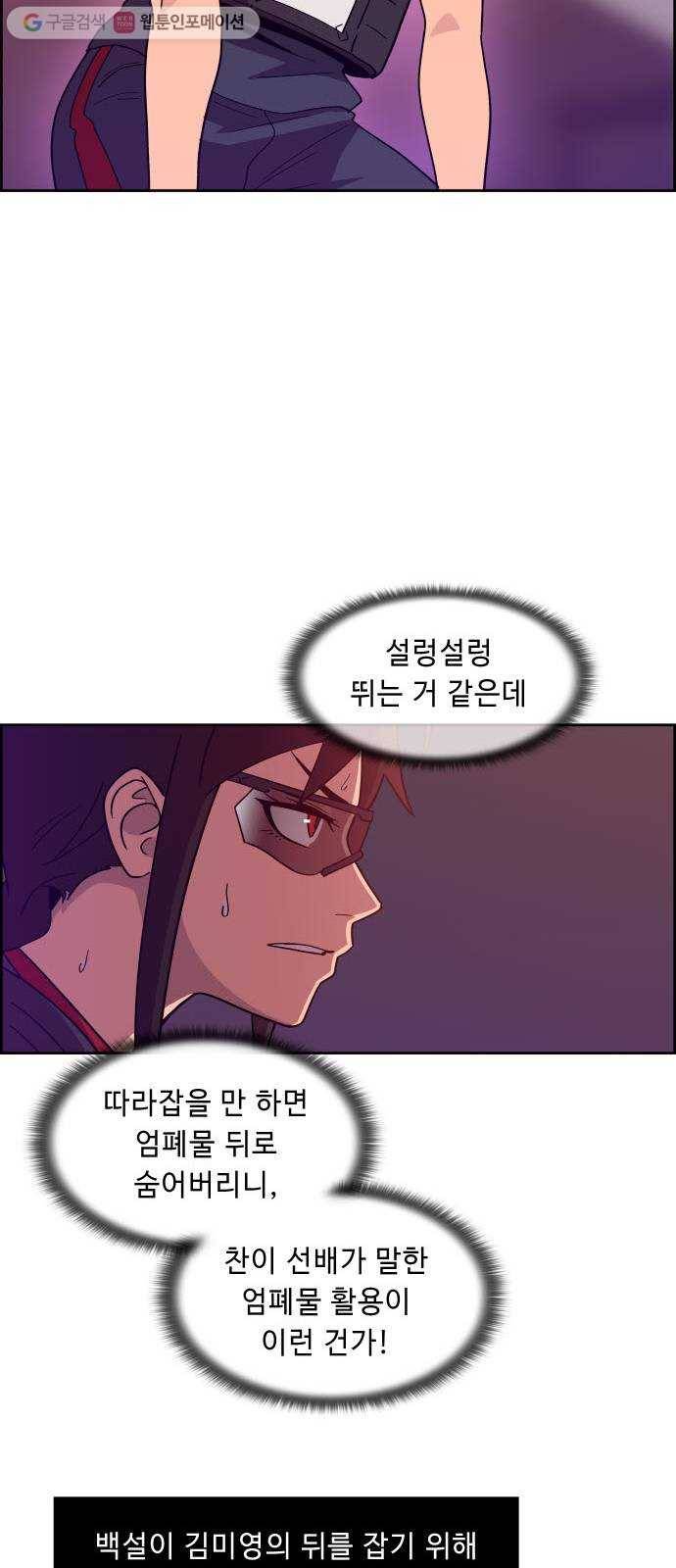 불릿 6미리 44화 8