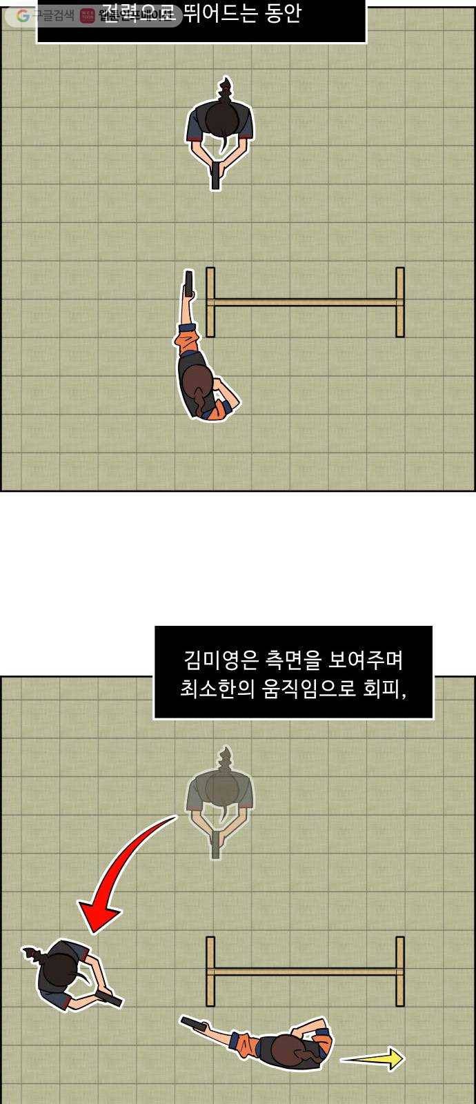 불릿 6미리 44화 9