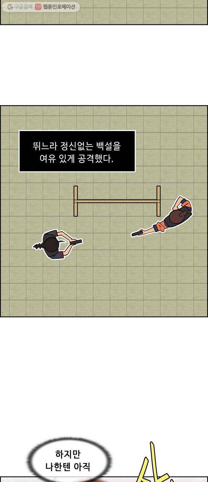 불릿 6미리 44화 10
