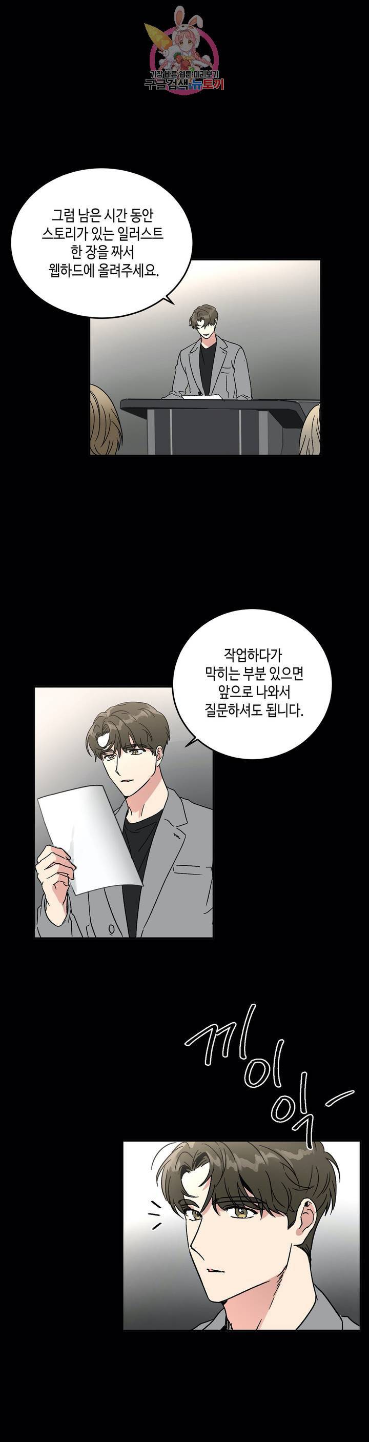특별강의 32화 1