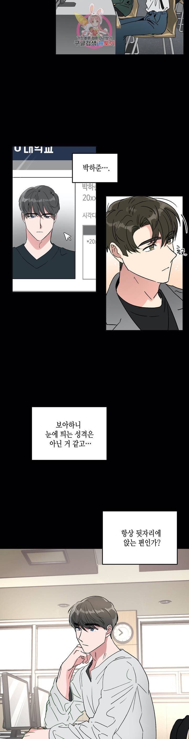특별강의 32화 3