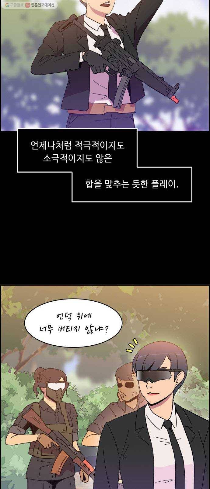 불릿 6미리 62화 4