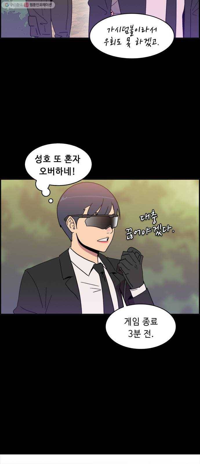 불릿 6미리 62화 5