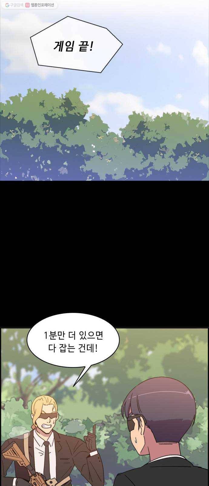 불릿 6미리 62화 6