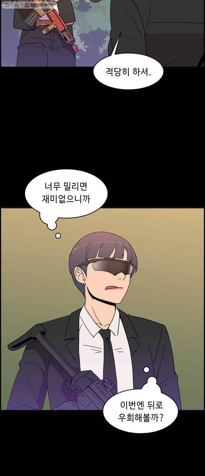 불릿 6미리 62화 7