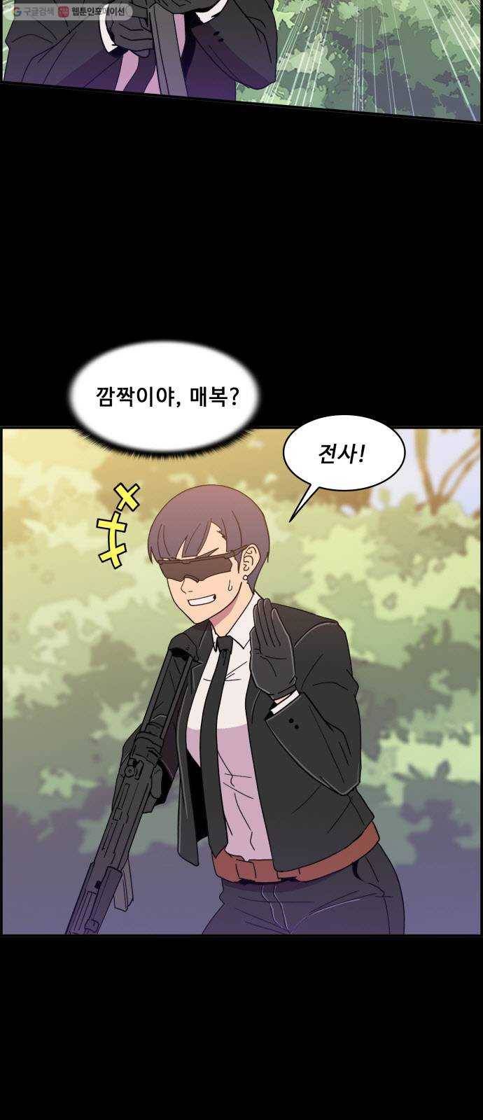 불릿 6미리 62화 11