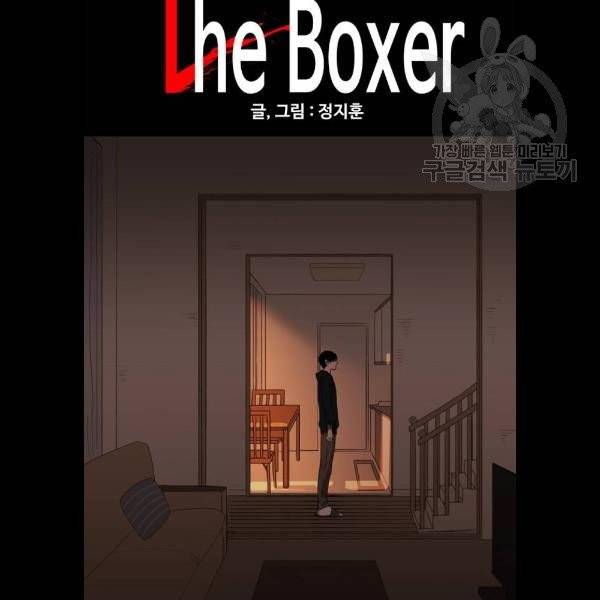 더 복서 69화 4