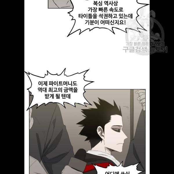 더 복서 69화 7