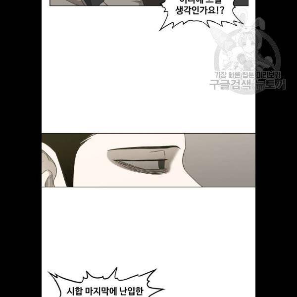 더 복서 69화 8