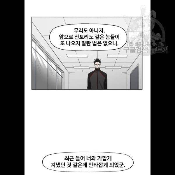 더 복서 69화 15