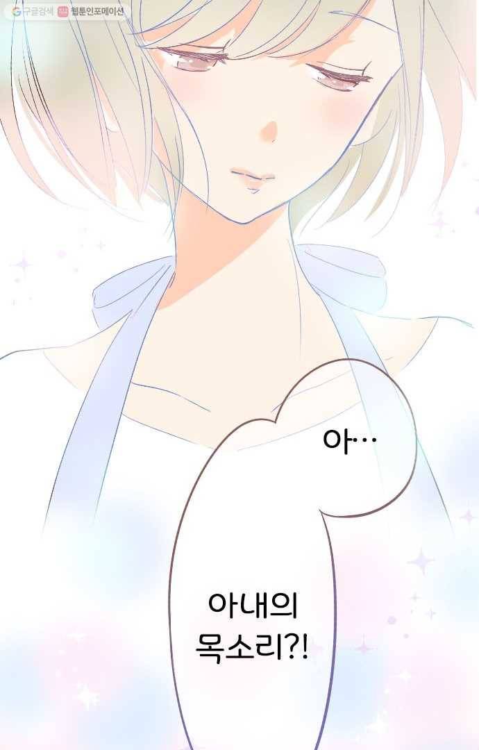 냠냠토끼 4화 3