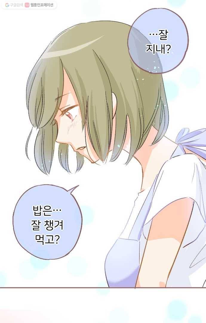 냠냠토끼 4화 5