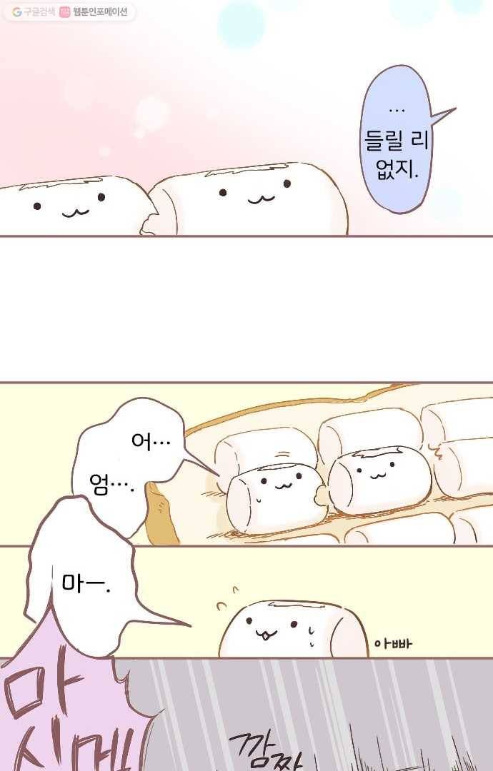 냠냠토끼 4화 6