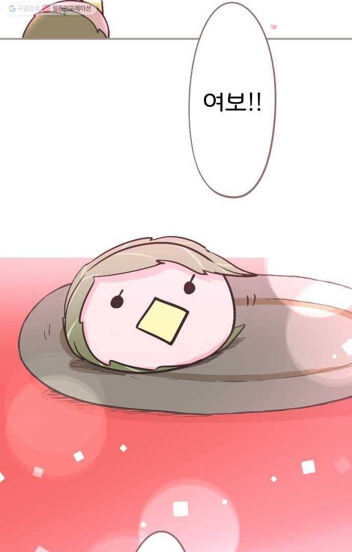 냠냠토끼 15화 3