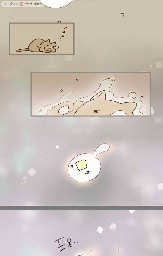 냠냠토끼 15화 7