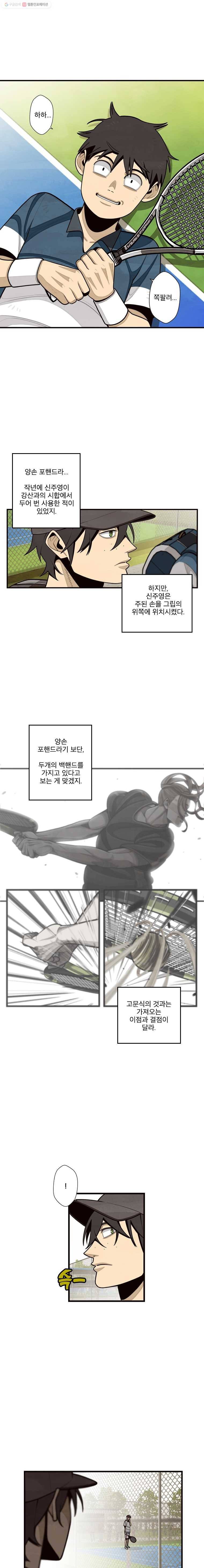 프레너미 파트2  6화 1
