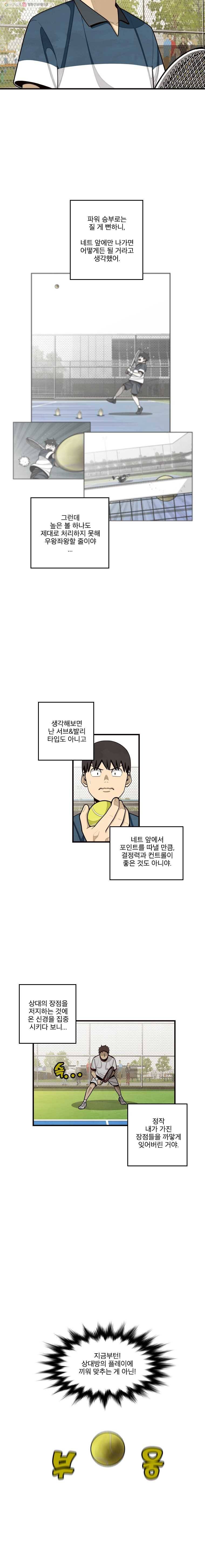 프레너미 파트2  6화 3
