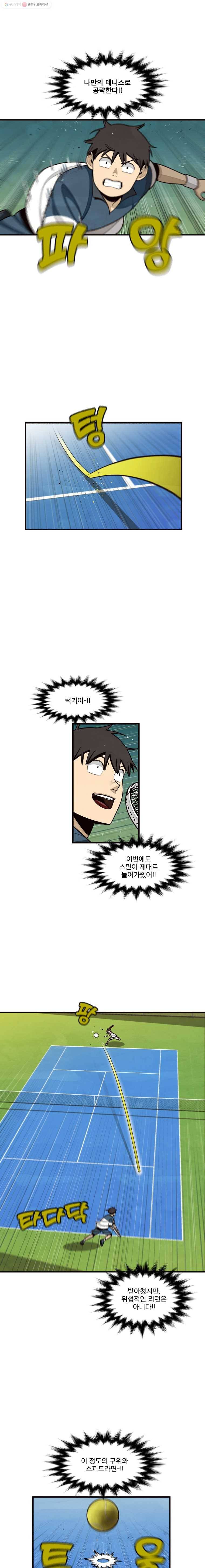 프레너미 파트2  6화 4
