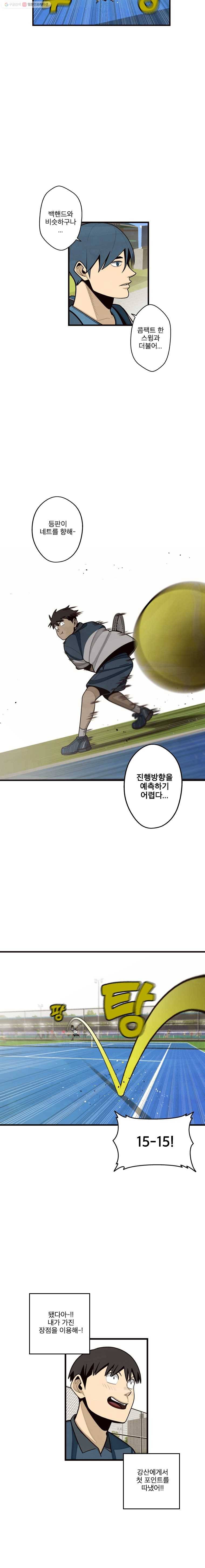 프레너미 파트2  6화 5