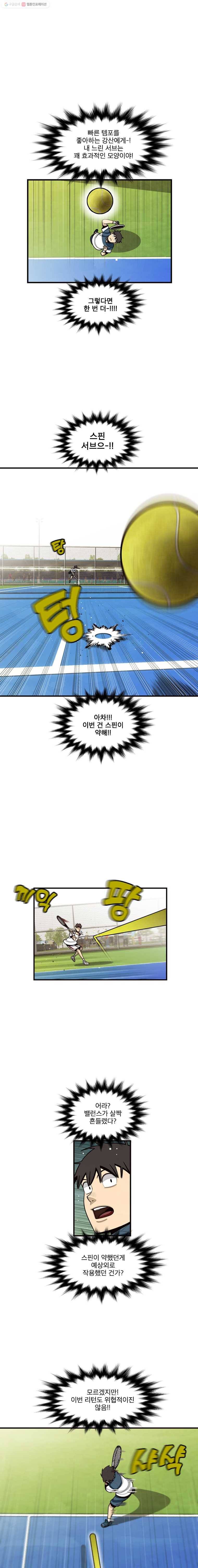 프레너미 파트2  6화 6