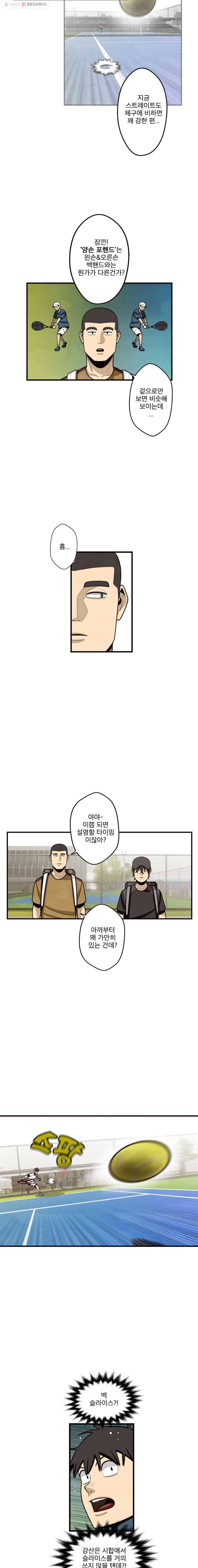 프레너미 파트2  6화 8