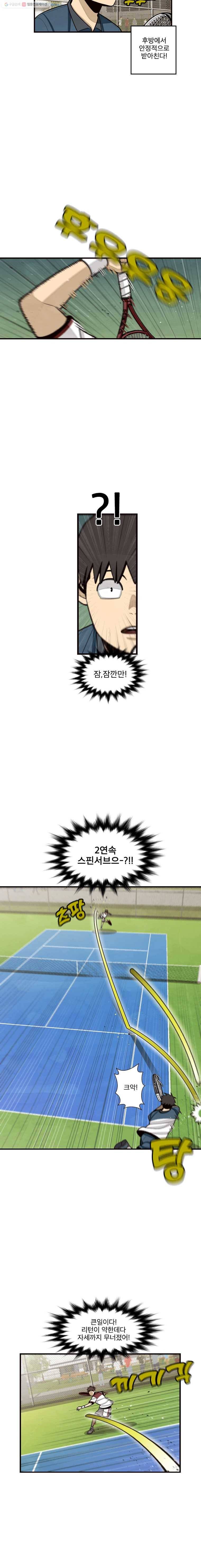 프레너미 파트2  6화 13