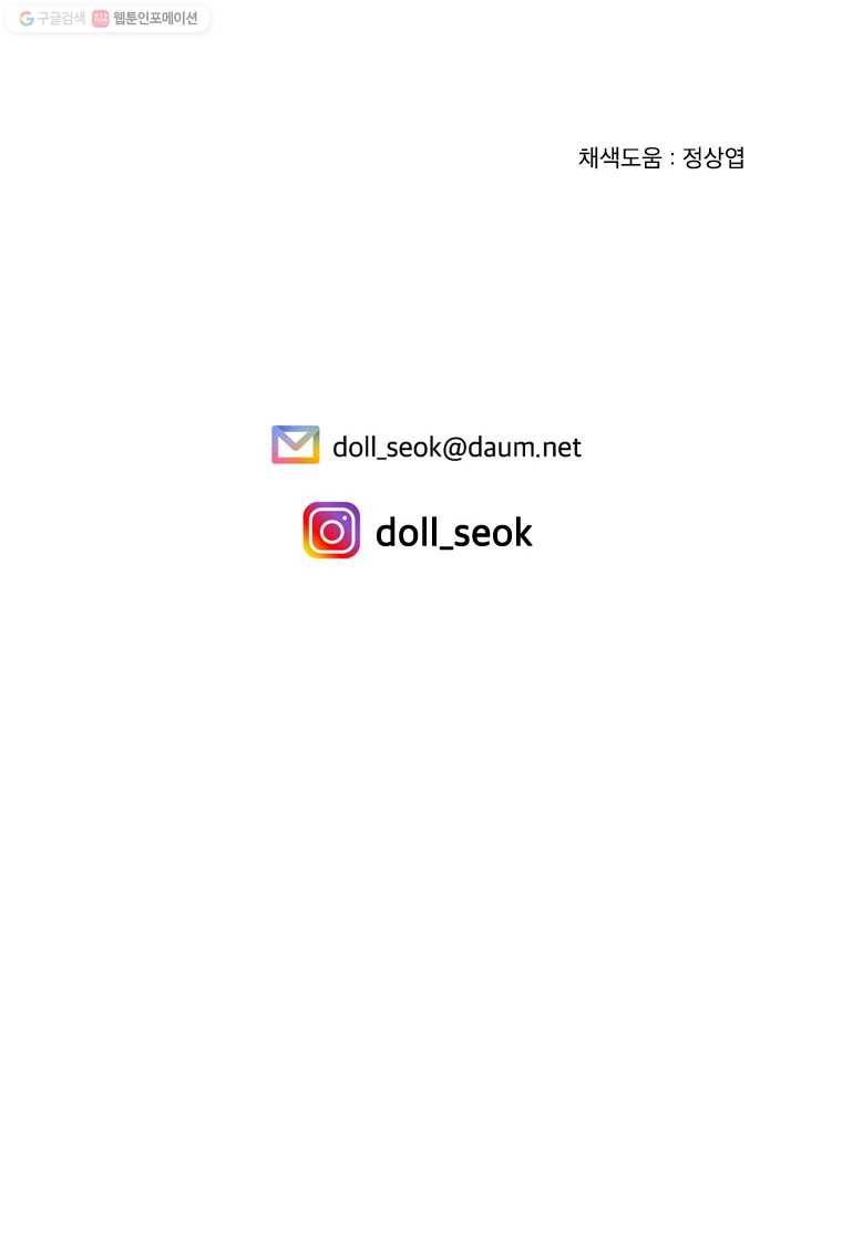 프레너미 파트2  6화 20