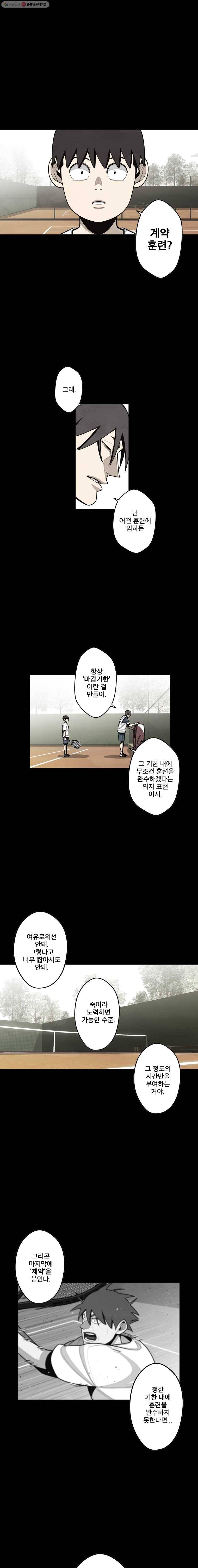 프레너미 파트2  13화 1