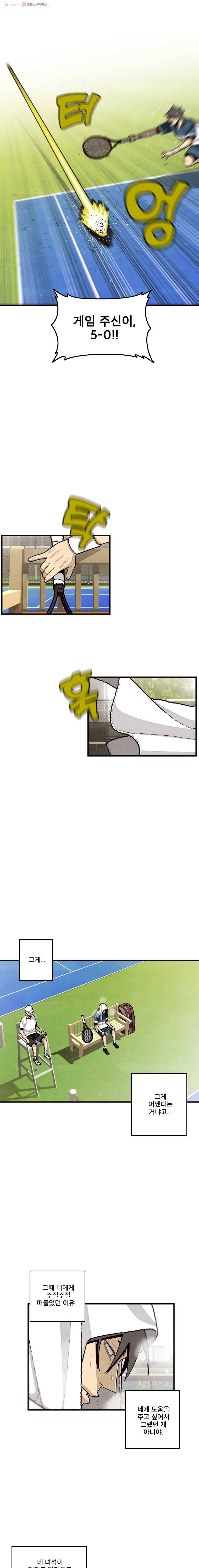 프레너미 파트2  13화 3
