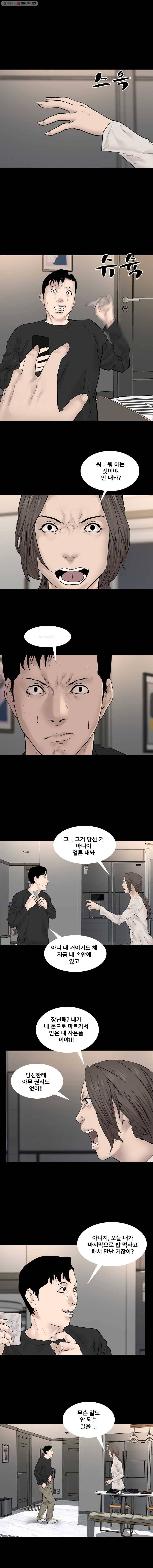 조우 42화 로또 (2) 2
