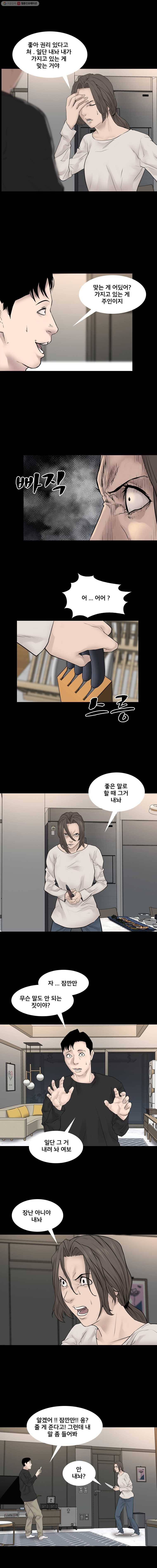 조우 42화 로또 (2) 3