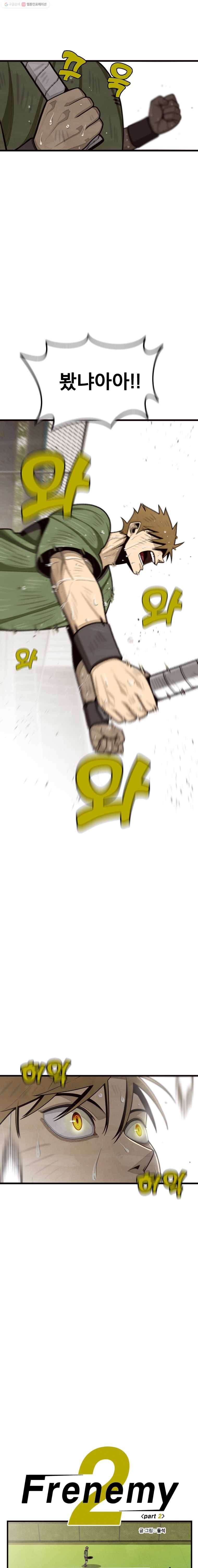 프레너미 파트2  34화 1