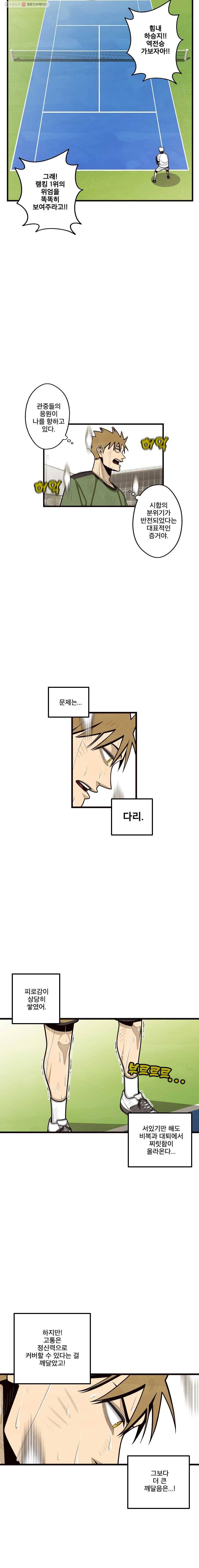 프레너미 파트2  34화 2
