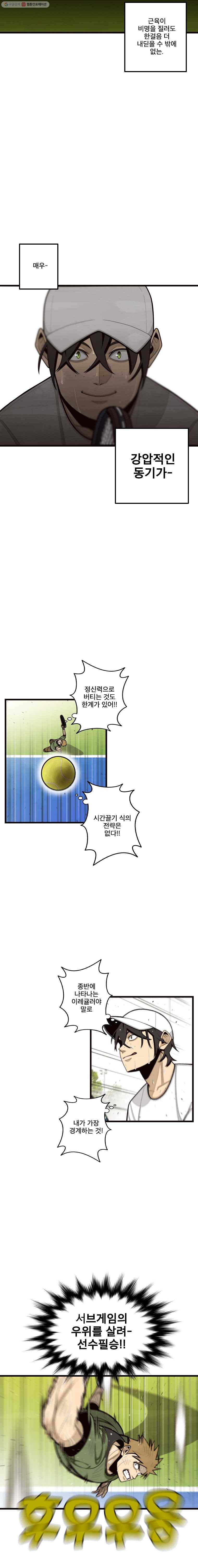 프레너미 파트2  34화 4
