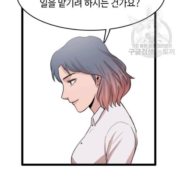 다른 세계에서 주워왔습니다 54화 39