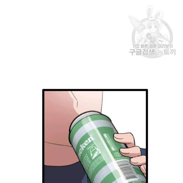 다른 세계에서 주워왔습니다 54화 40