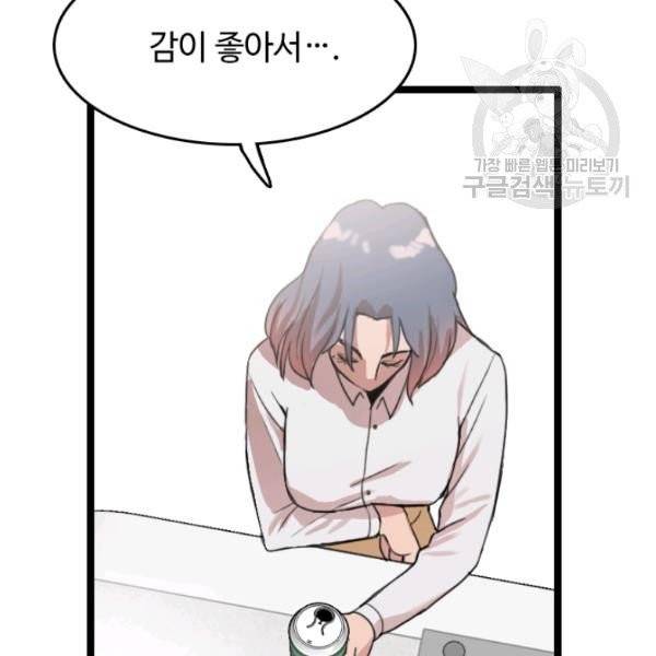 다른 세계에서 주워왔습니다 54화 46