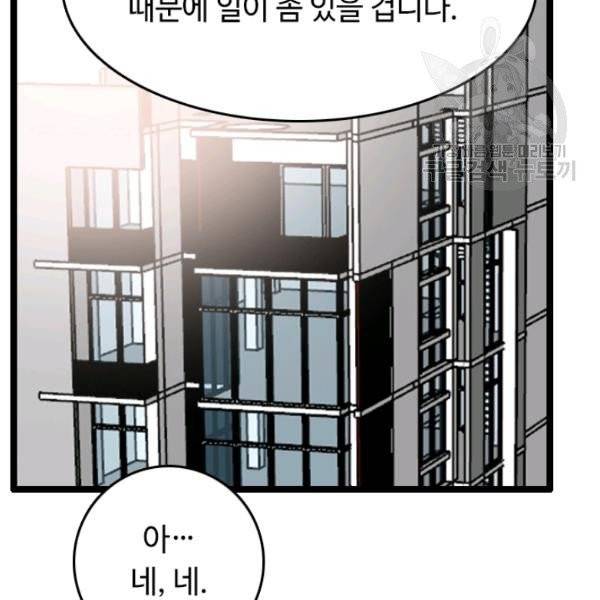 다른 세계에서 주워왔습니다 54화 55