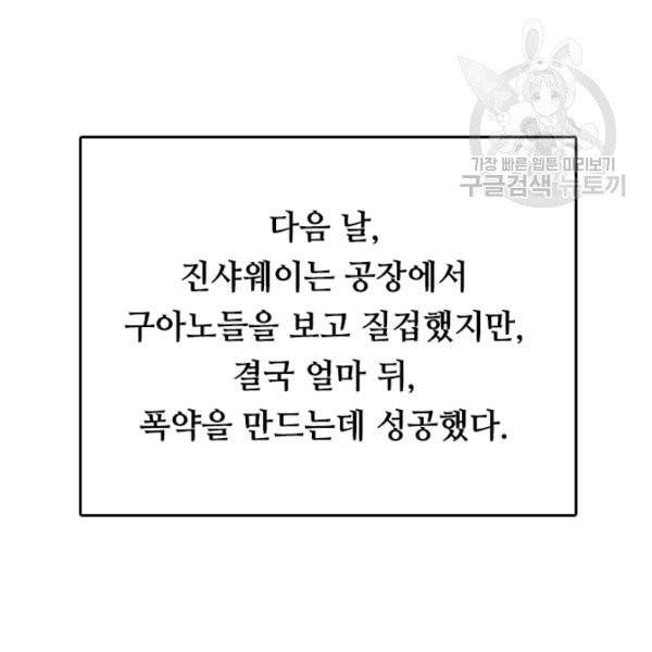 다른 세계에서 주워왔습니다 54화 57