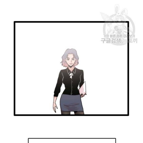다른 세계에서 주워왔습니다 54화 58