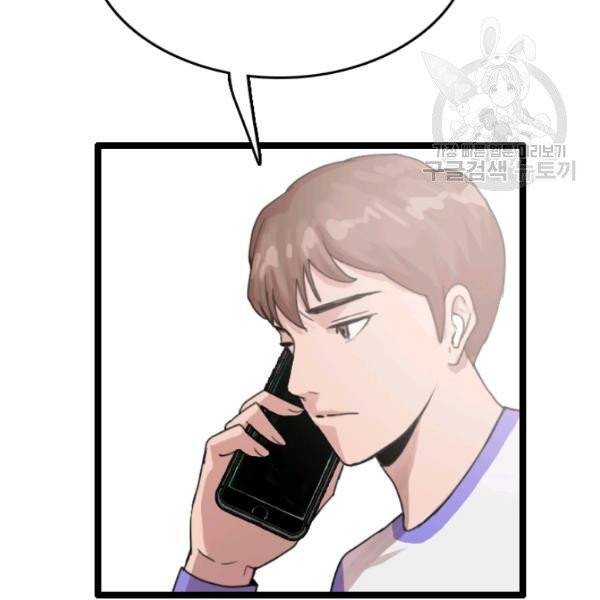 다른 세계에서 주워왔습니다 54화 69