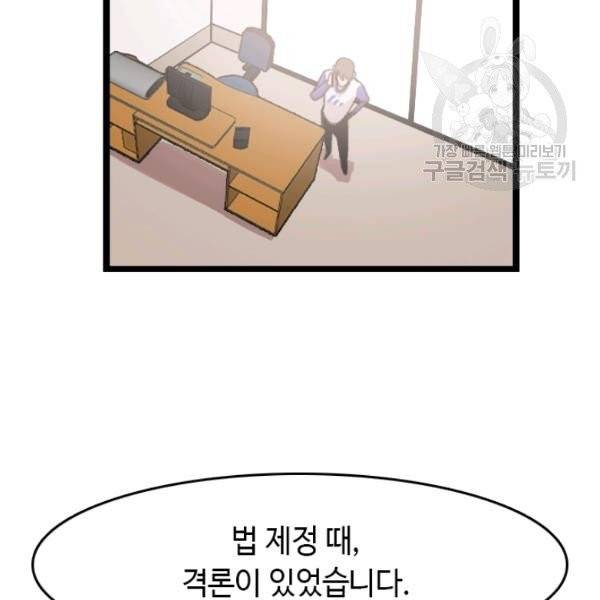다른 세계에서 주워왔습니다 54화 72