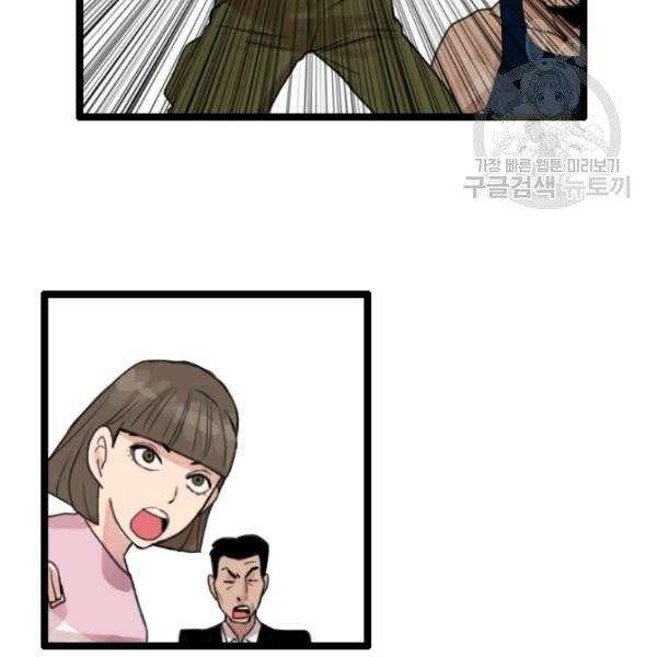 다른 세계에서 주워왔습니다 54화 78