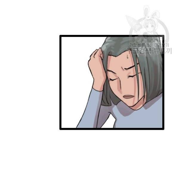 다른 세계에서 주워왔습니다 54화 79