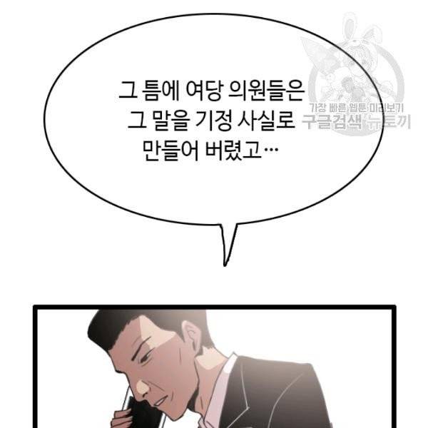 다른 세계에서 주워왔습니다 54화 80