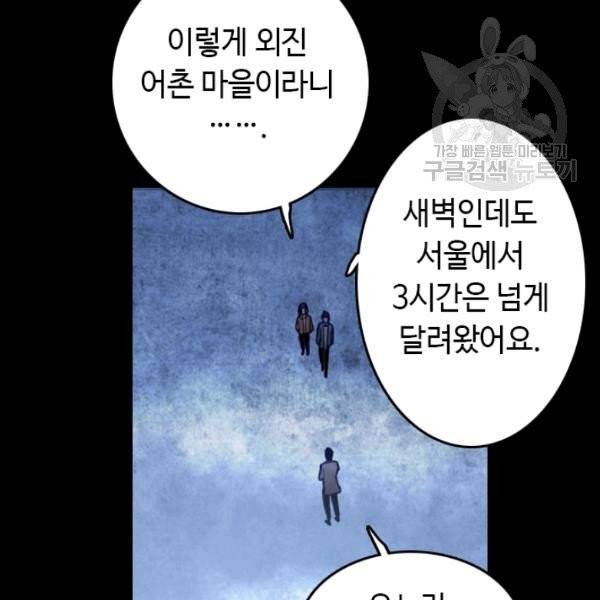 다른 세계에서 주워왔습니다 54화 105